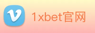 1xbet官网 logo